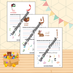J'apprends les lettres de l'alphabet arabe